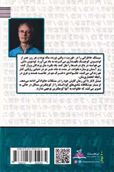 خداحافظ سیلک